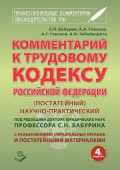  Коллектив авторов - Сборник постановлений Пленума Верховного Суда Российской Федерации по уголовным делам