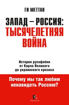 Маргарет Тэтчер - Великая. История «железной» Маргарет