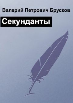 Валерий Быков - Экстрасенс