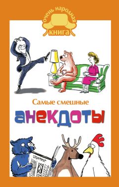 Юрий Никулин - Анекдоты от Никулина