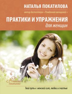 Елена Доброва - Роскошные волосы. Уход, прически, укладки