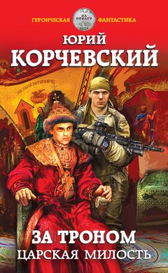 Евгений Красницкий - Сотник. Позиционные игры