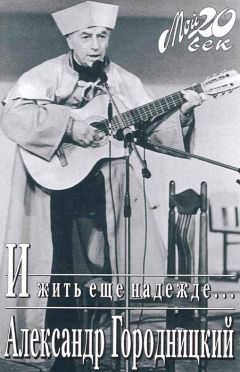 Николай Таратухин - С гитарой по жизни. Воспоминания