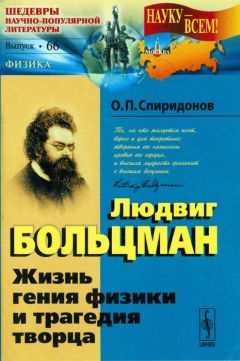 Александр Никольский - Занимательная физиология