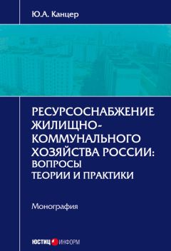 Юрий Чуньков - Экономическая теория. Часть 1. Социально-экономические системы