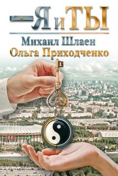 Михаил Шлаен - Годы, как птицы… Записки спортивного репортера