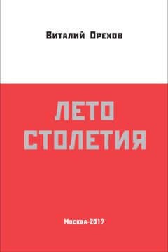 Евгений Пекки - Гуси, гуси… Повесть о былом, или 100 лет назад