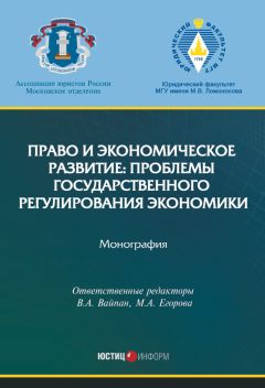  Коллектив авторов - Региональное финансовое право