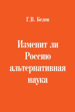 Вернер фон Сименс - Как я изобретал мир