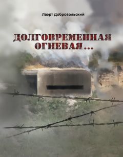 Сергей Пахомов - Неболочь