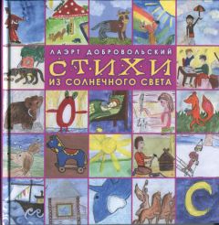 Ю. Владимирский - Чудаки