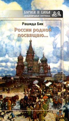 Настя Махова - Эпоха тридцать три. Воспоминания о себе