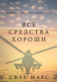 Александр Булахов - Карандаш против ножа. триллер