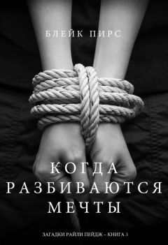 Олег Рой - Имитатор. Книга третья. Оправдание невиновных