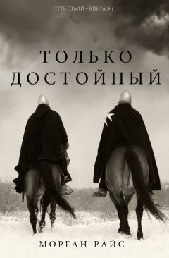 Алексей Глушановский - Путь демона