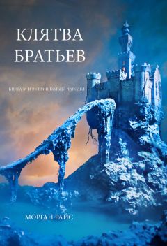 Ярослав Коваль - Чужак: Боец демона-императора. Тропа смерти. Сквозь бездну (сборник)