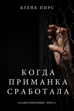 Гвидо ди Соспиро - Запретная книга