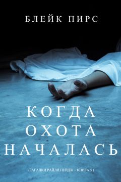 Гвидо ди Соспиро - Запретная книга