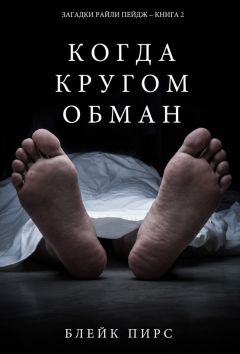 Олег Рой - Имитатор. Книга вторая. Дважды два выстрела