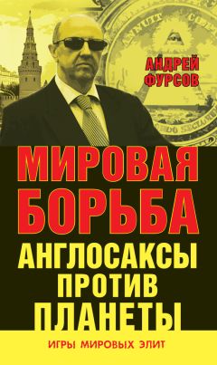 Анатолий Уткин - Месть за победу — новая война