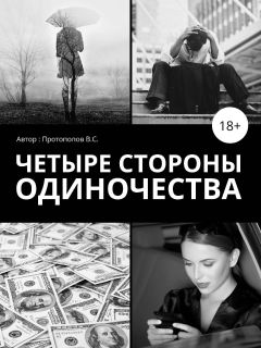 Михаил Римша - Абрахам. Созерцатель бытия