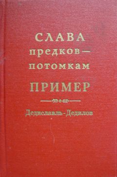 Александр Кучинский - Тюремная энциклопедия