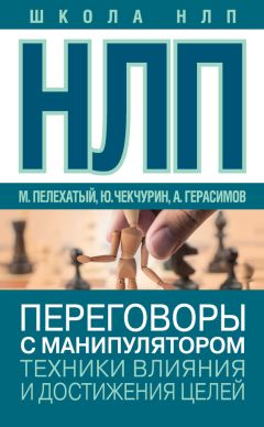Игорь Зорин - Игры, в которые играют… Мастерство манипуляций