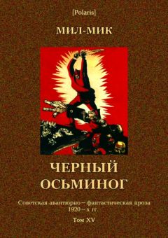 Константин Нефедьев - Могила Таме-Тунга