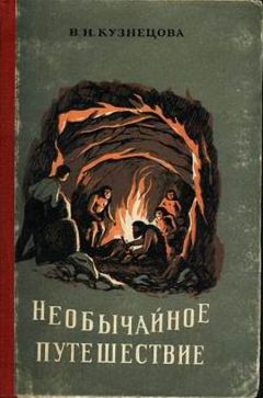 Дана Гинтер - Путешествие на «Париже»