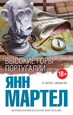 Антония Байетт - Детская книга