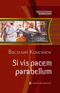 Василий Сахаров - Воин Яровита