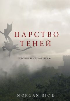 Елена Ершова - Царство медное