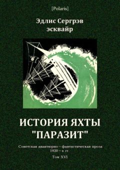 Борис Перелешин - Заговор Мурман-Памир