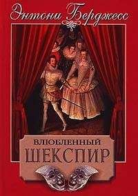 Георг Брандес - Неизвестный Шекспир. Кто, если не он