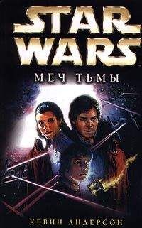 Мэтью Стовер - Star Wars: Уязвимая точка