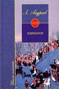 Леонид Андреев - В Сабурове