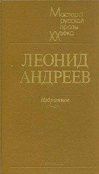 Леонид Андреев - Ночь перед Рождеством. Лучшие рождественские истории