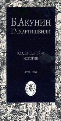 Борис Левандовский - Бабай