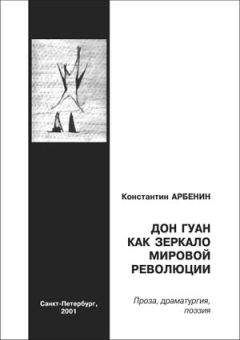 Константин Кропоткин - Призвание: маленькое приключение Майки