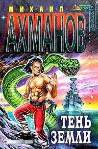 Юрий Вольнов - Шепот звезд (Сталь и песок 2)