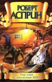 Роберт Сильверберг - На дальних мирах (сборник)