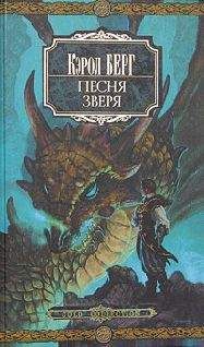 Борис Сапожников - Книга Зверя