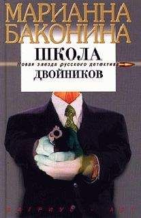 Виктор Фёдоров - Бенефис двойников, или Хроника неудавшейся провокации