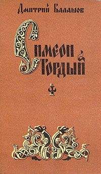 Александр Ханников - История Великого Княжества Литовского