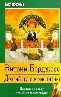 Энтони Бёрджес - Железо, ржавое железо