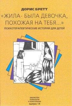 Бретт Стинбарджер - Самоучитель трейдера: Психология, техника, тактика и стратегия