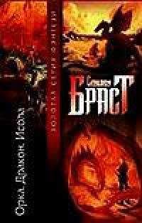 Стивен Браст - Джарег
