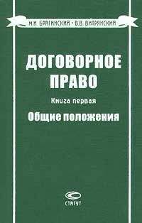 П. Крашенинников - Настольная книга нотариуса
