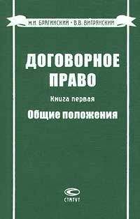 Н Мельников - Оборот земель сельскохозяйственного назначения. Комментарий судебной практики