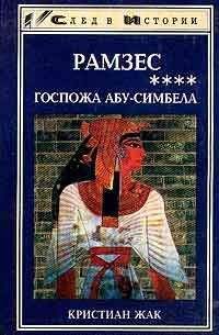 Чабуа Амираджиби - Дата Туташхиа. Книга 2